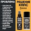 Удалитель ржавчины КППС SPRAY (110мл) + Силиконовая смазка КППС (210мл)